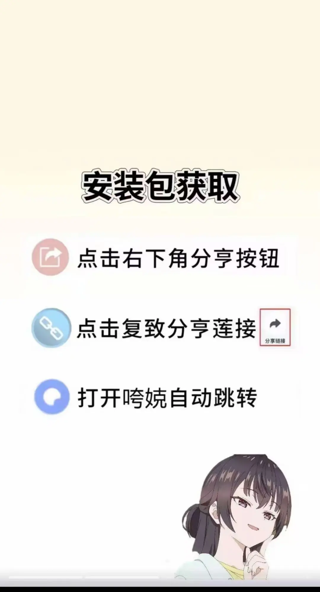 iOS免签也能实现韩漫自由啦