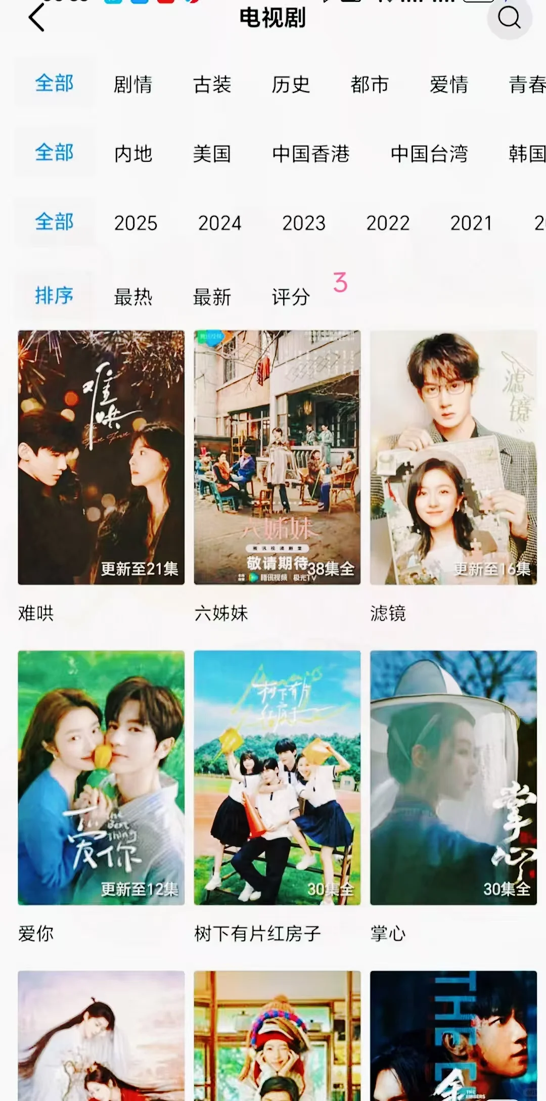 安卓苹果勉费追剧app