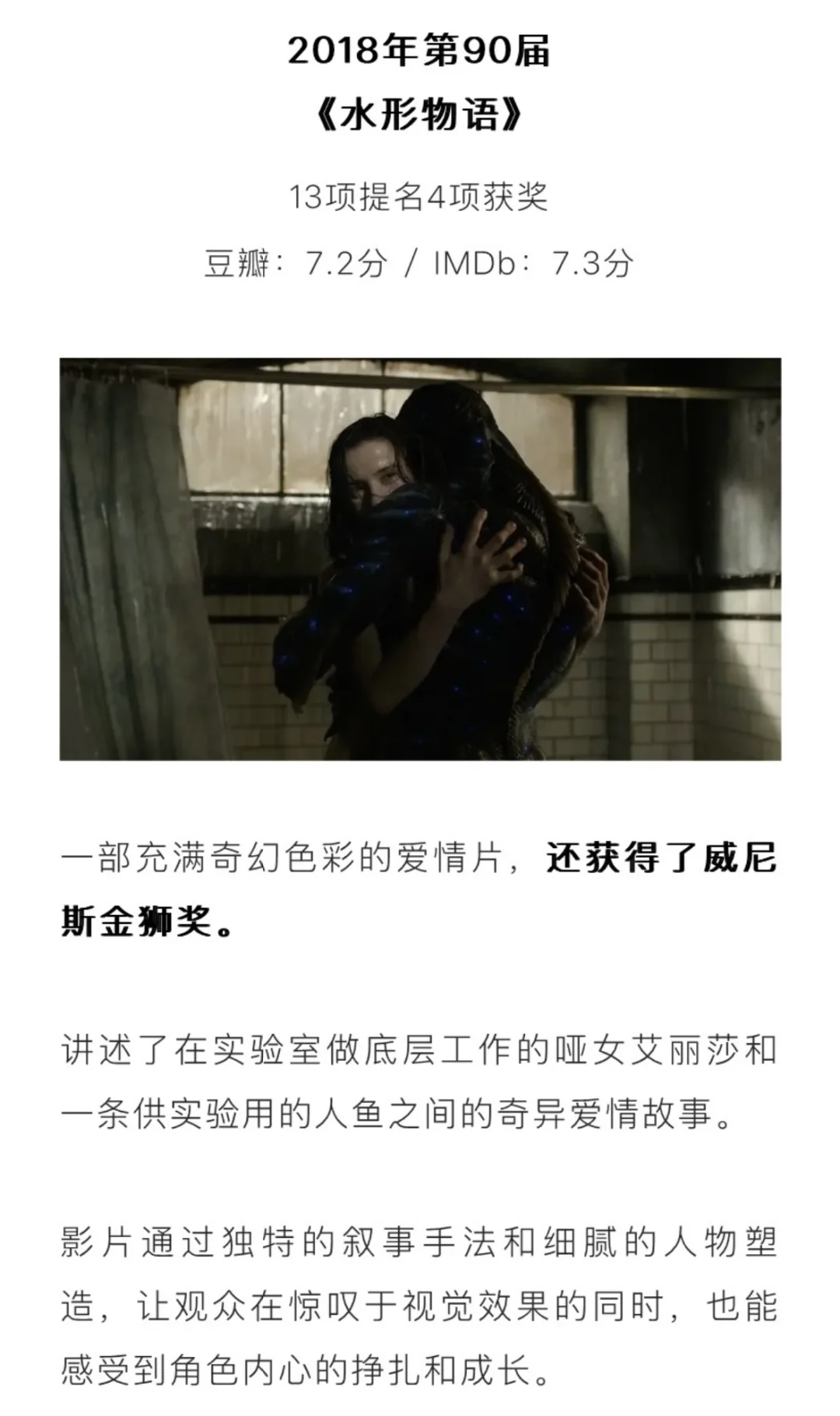 近十年奥斯卡电影推荐