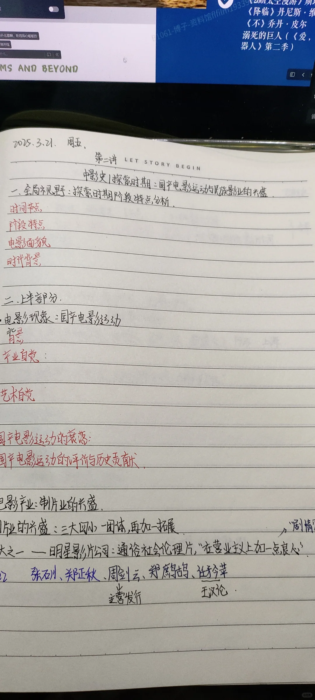 快乐学习🔆电影考研打卡