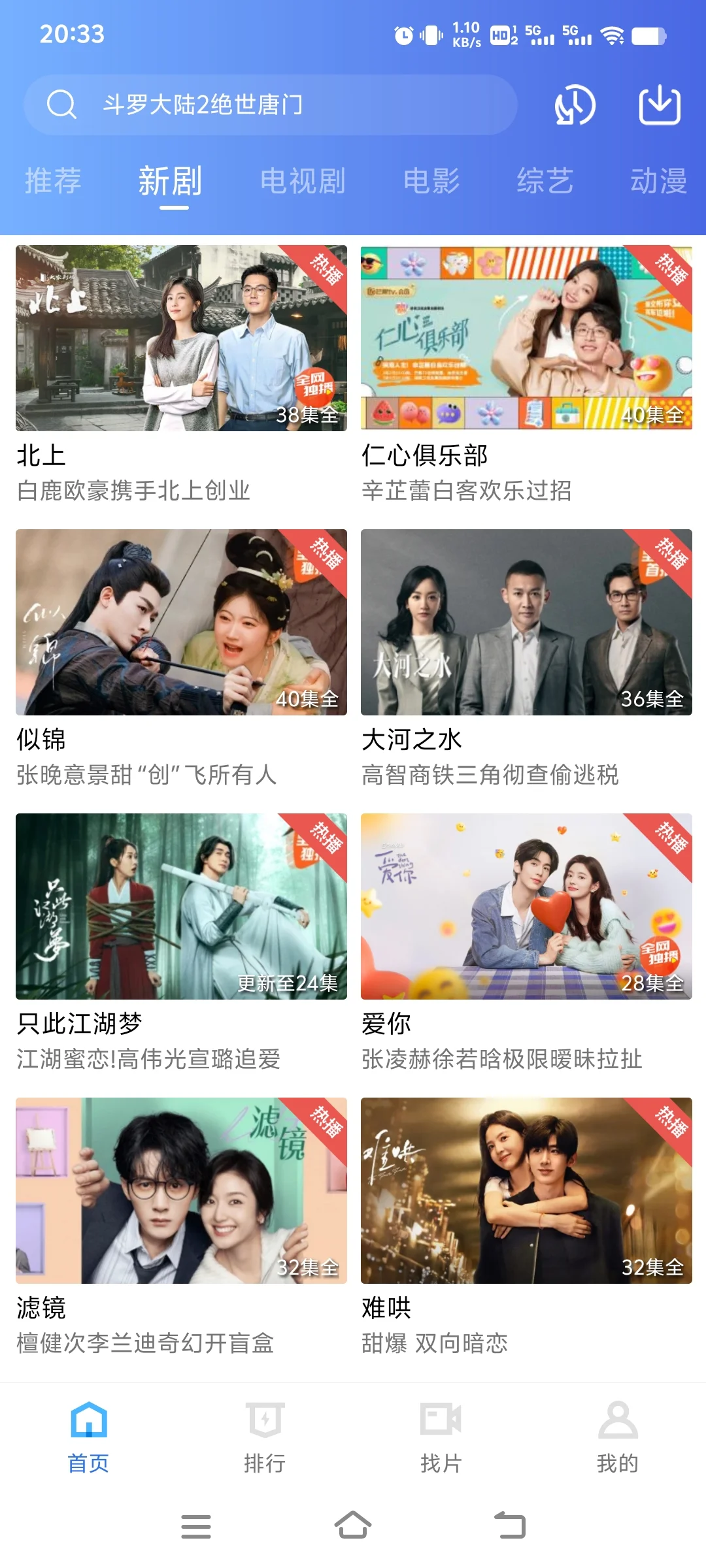 苹果安卓ios宝藏追剧看剧软件app分享