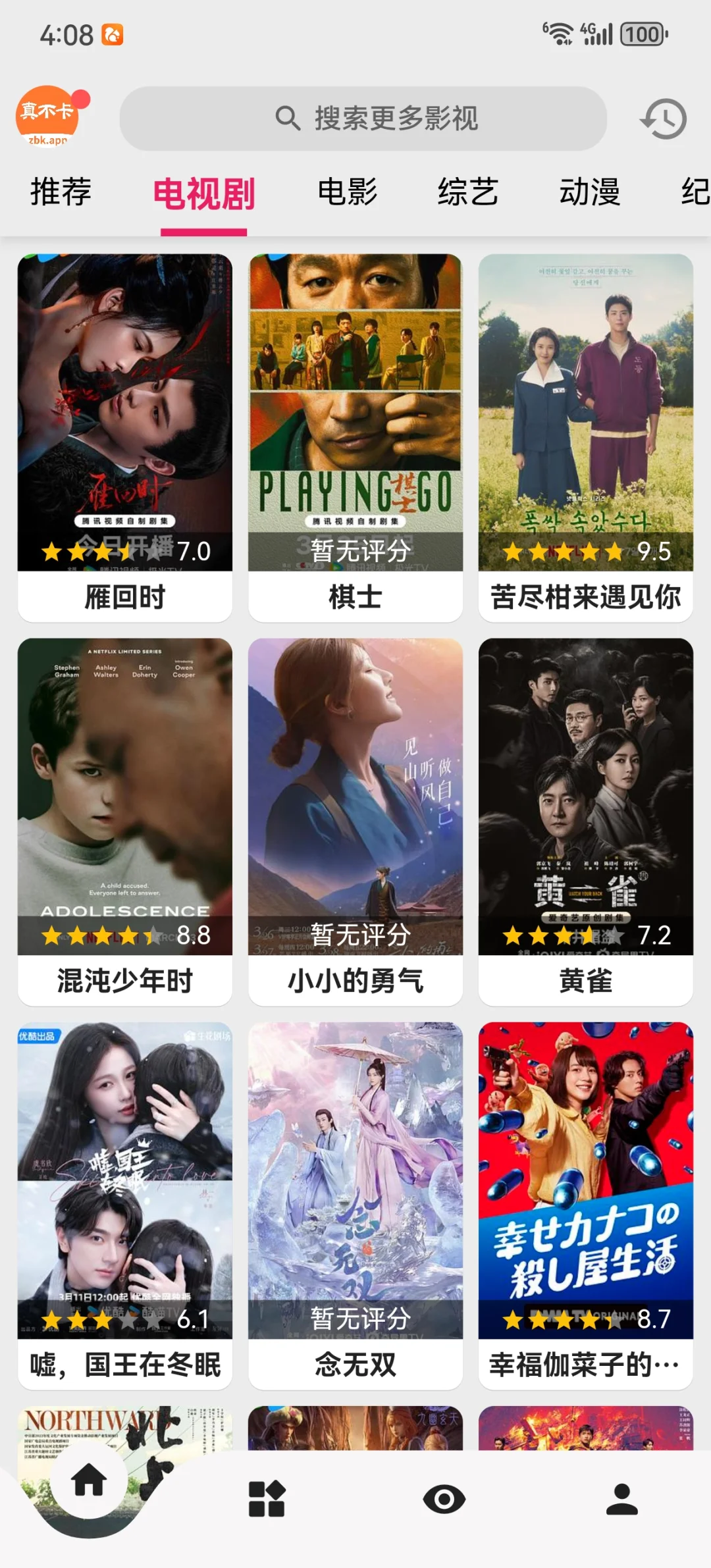 救命！私藏免费追剧APP大揭秘，晚一秒就被