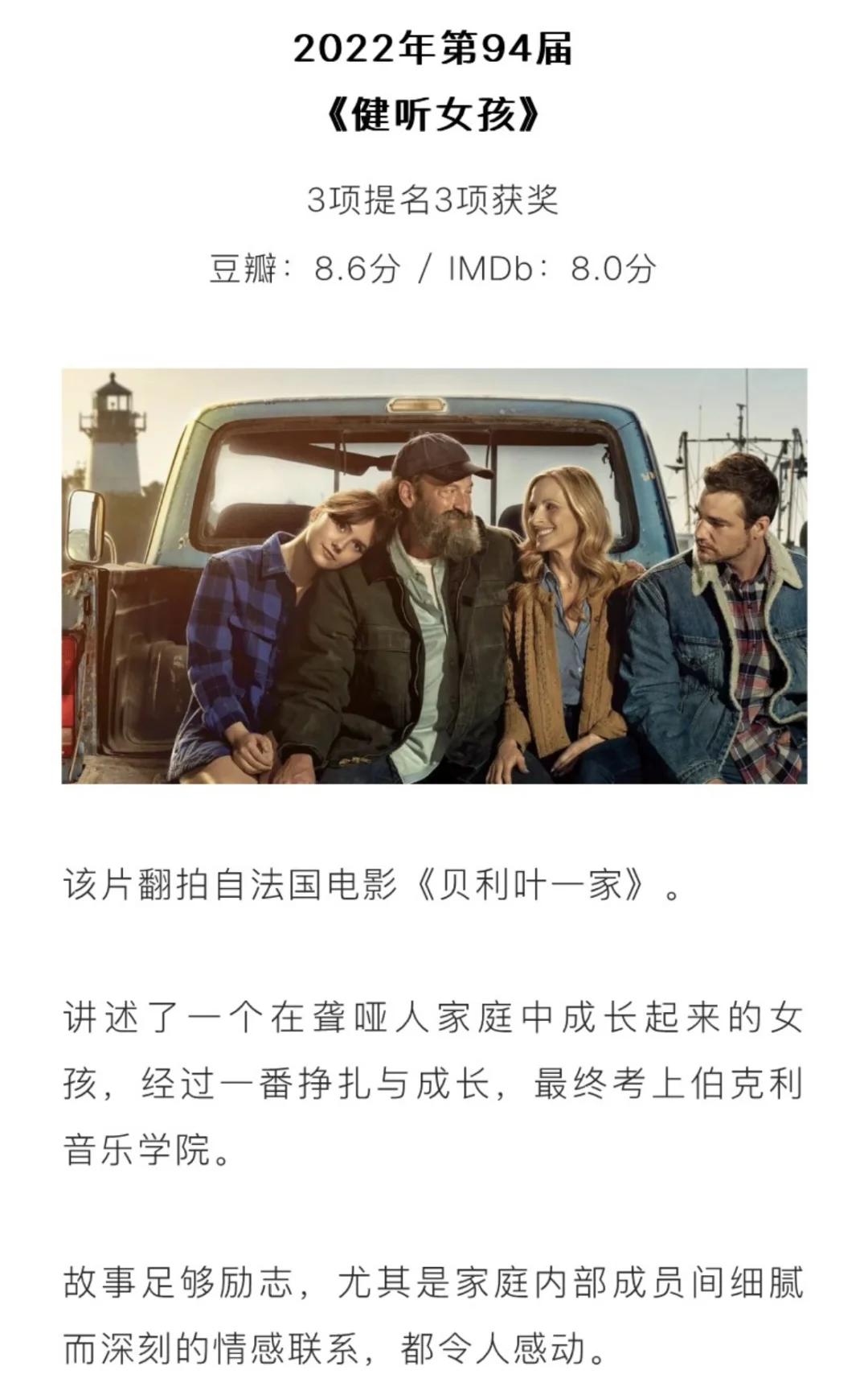 近十年奥斯卡电影推荐