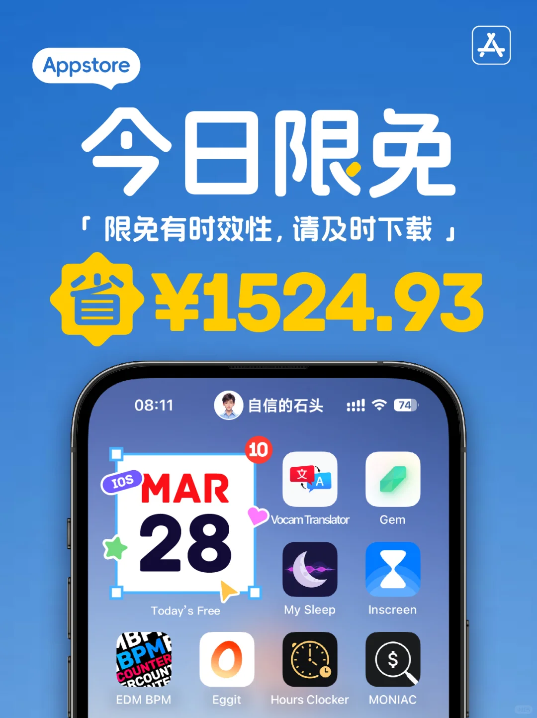 🔥App Store-0328今日限免📱