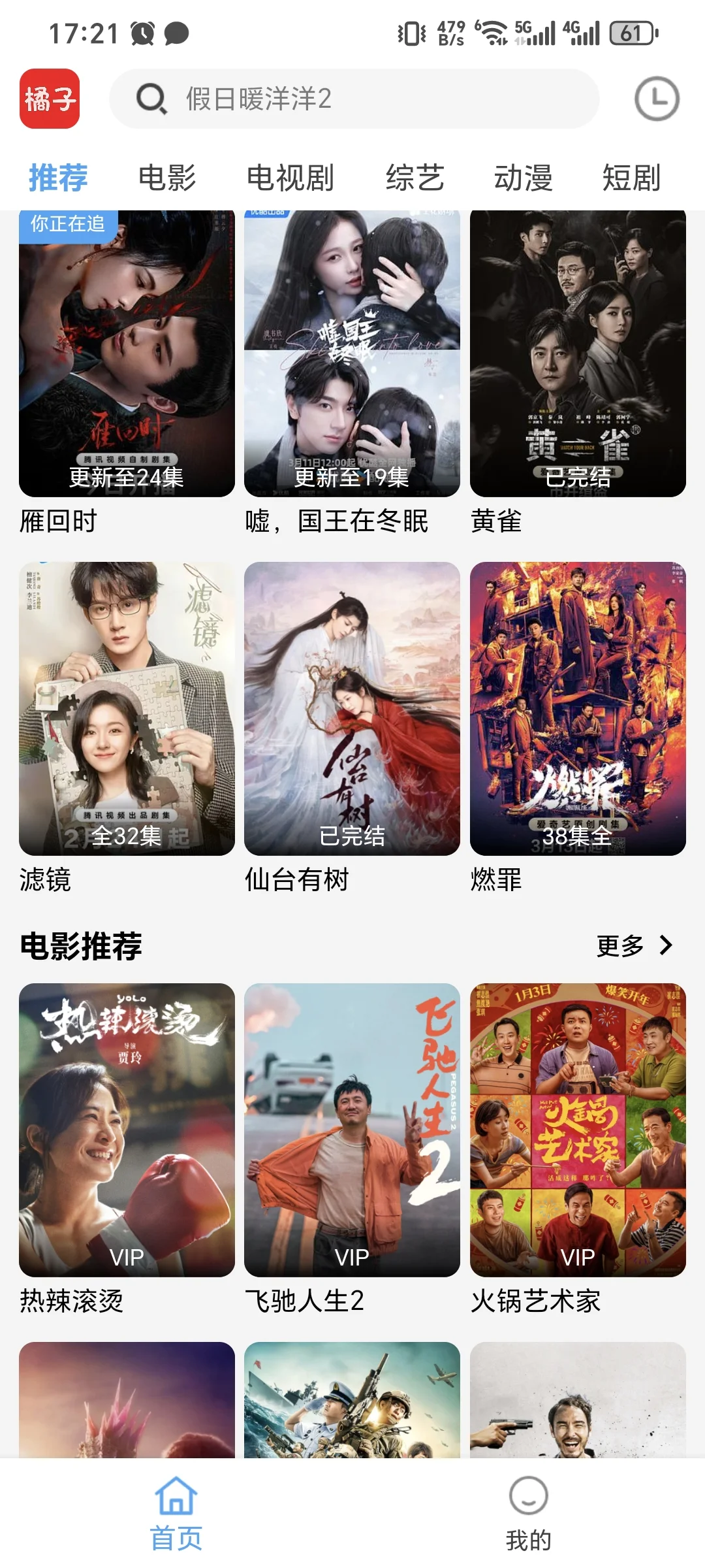 宝藏APP🎉追剧看剧ios，安卓❗️