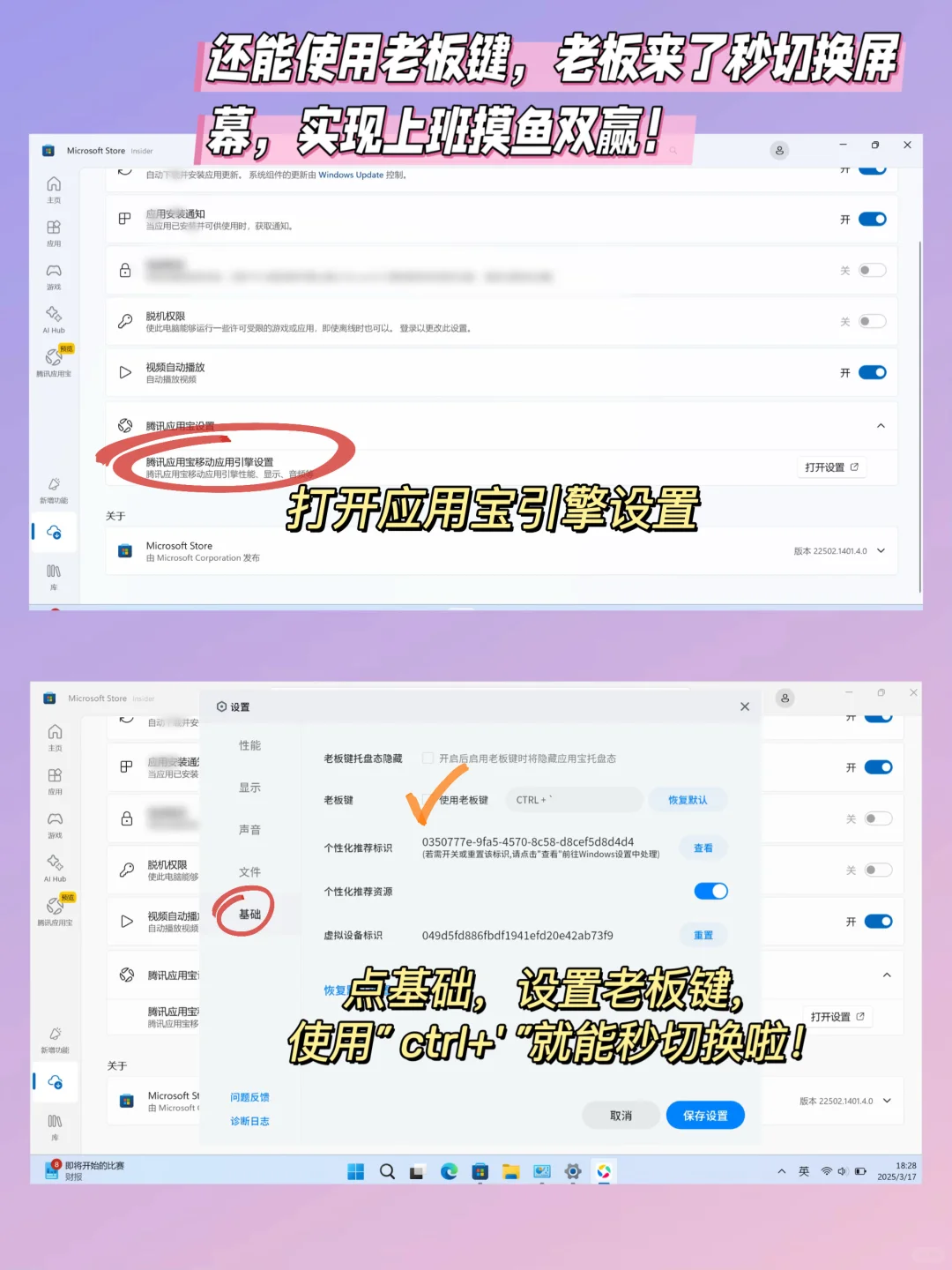 摸鱼党福音！电脑也能玩手机app，偷偷刷到嗨