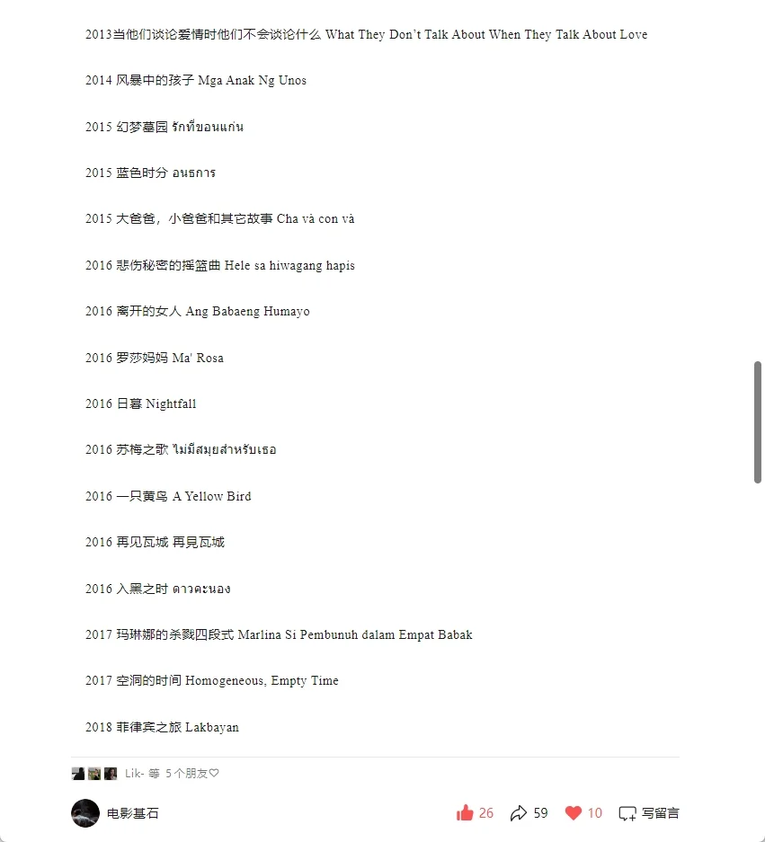 东南亚神秘主义美学电影片单