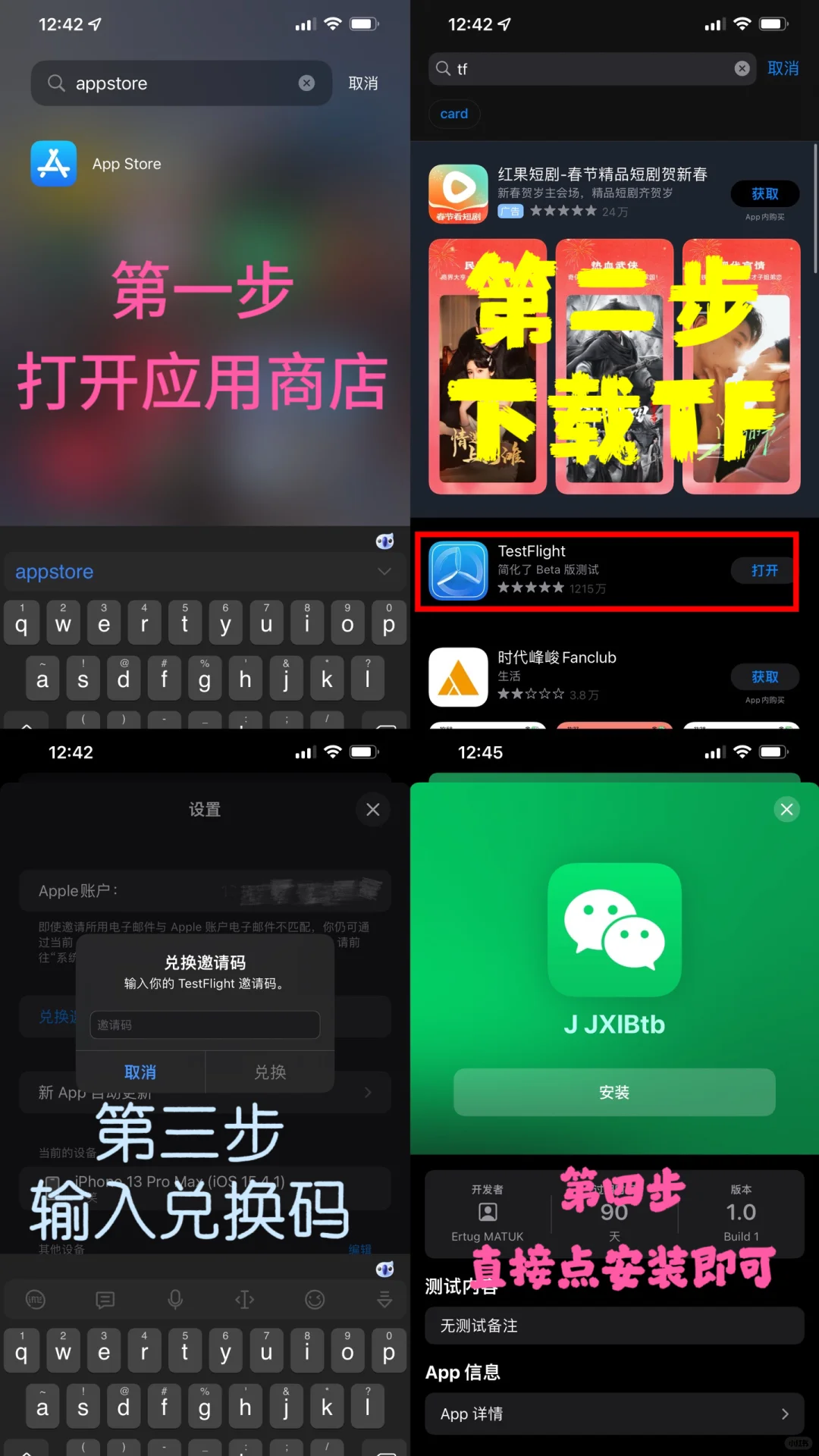 苹果微信分身，狠狠拿捏住了！！