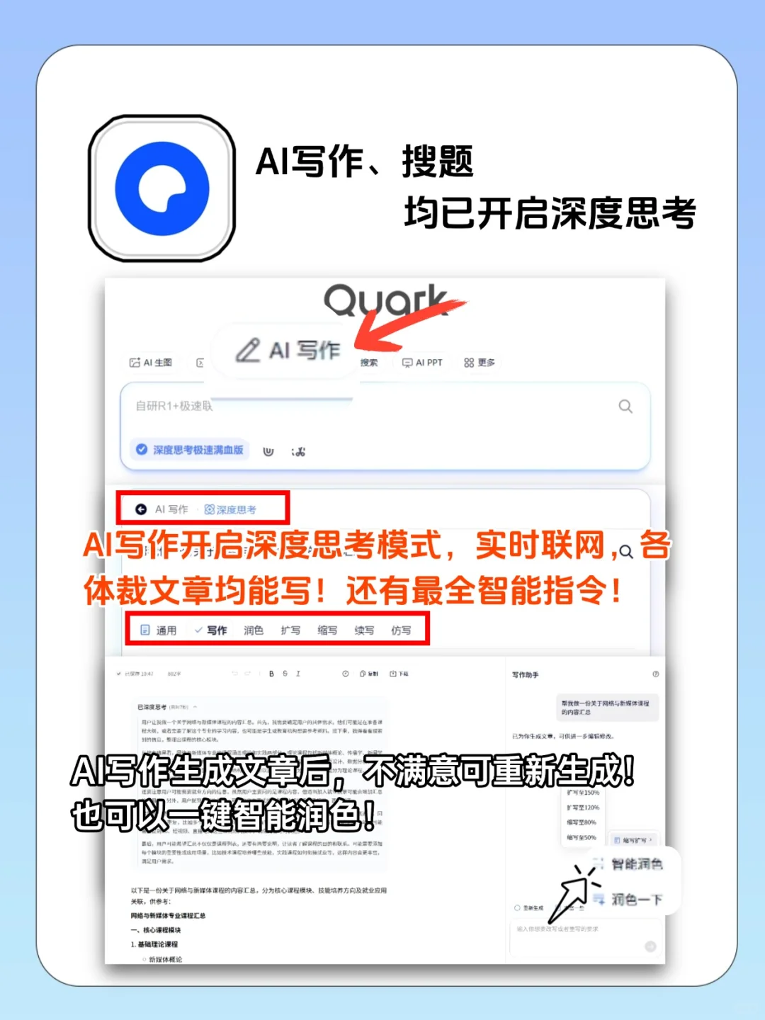 仅1%的人知道㊙超级AI应用能力大公开