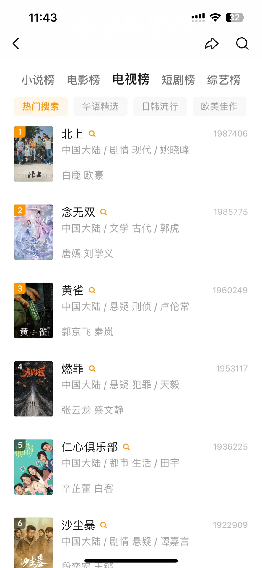 推荐一个周末畅想追剧软件