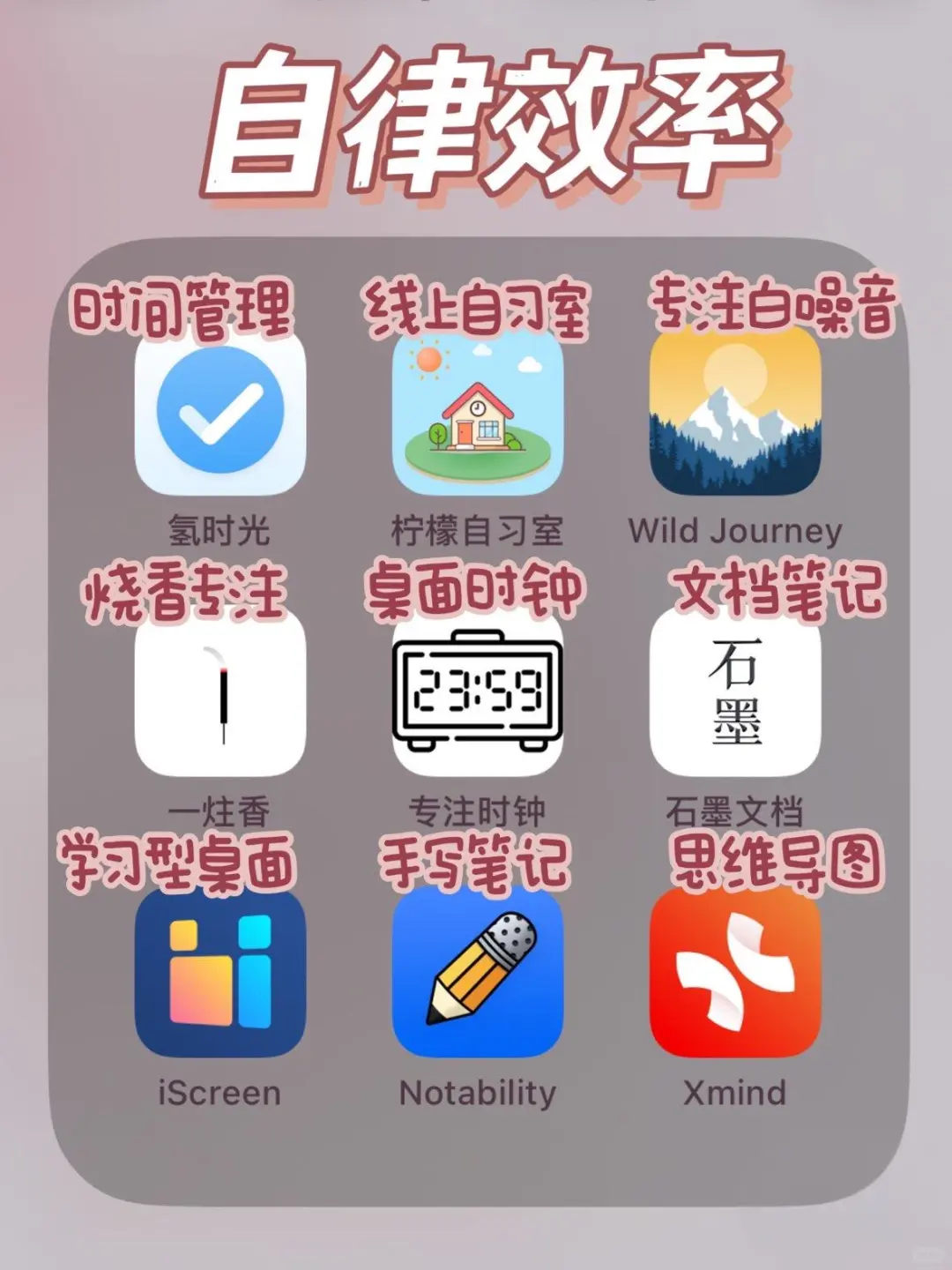 📱 6大宝藏APP分类安利！