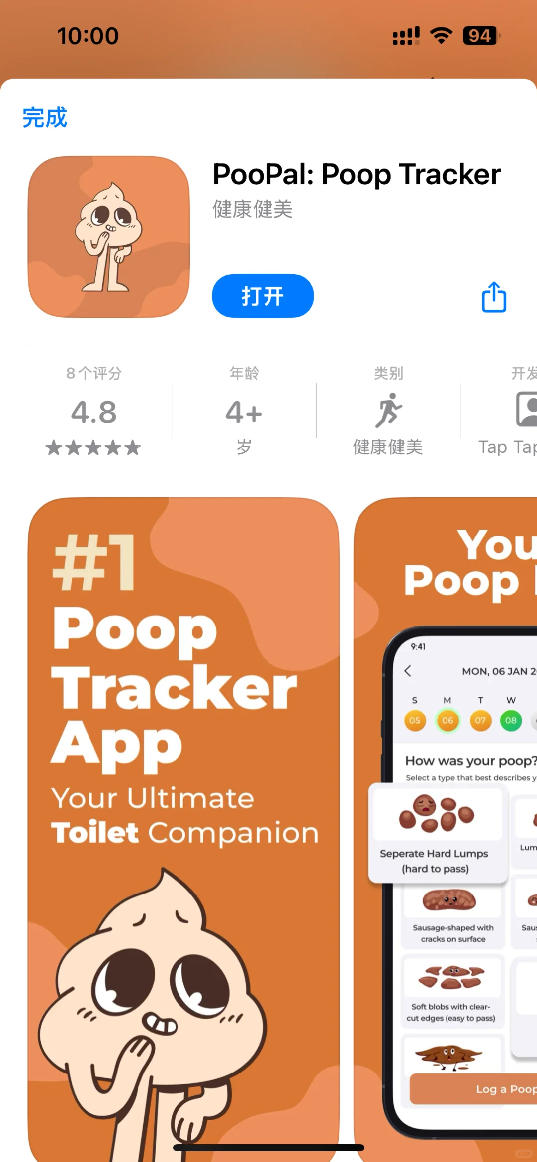 3月29日早间iOS限免集合