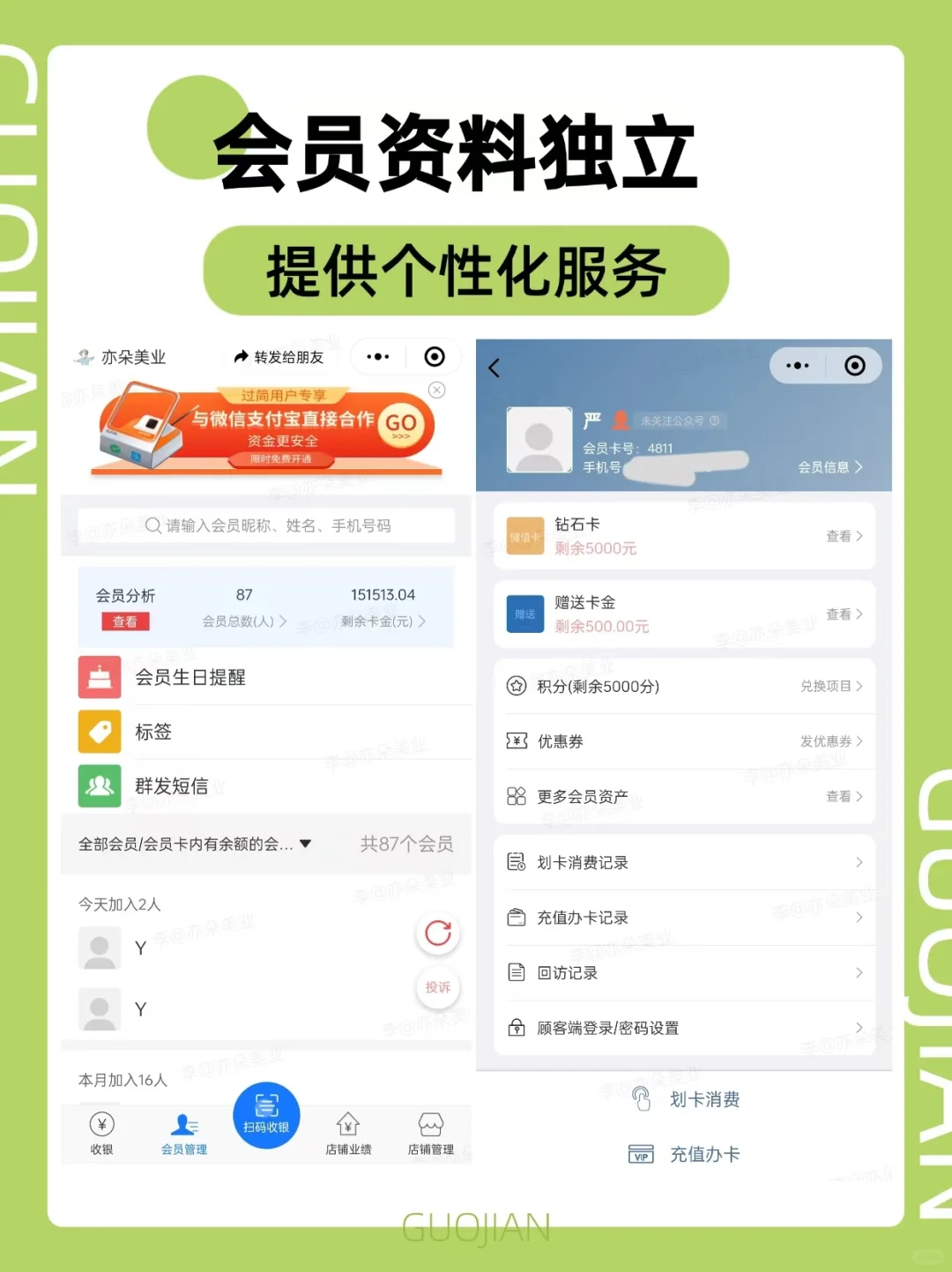 快进来看这款收银软件！