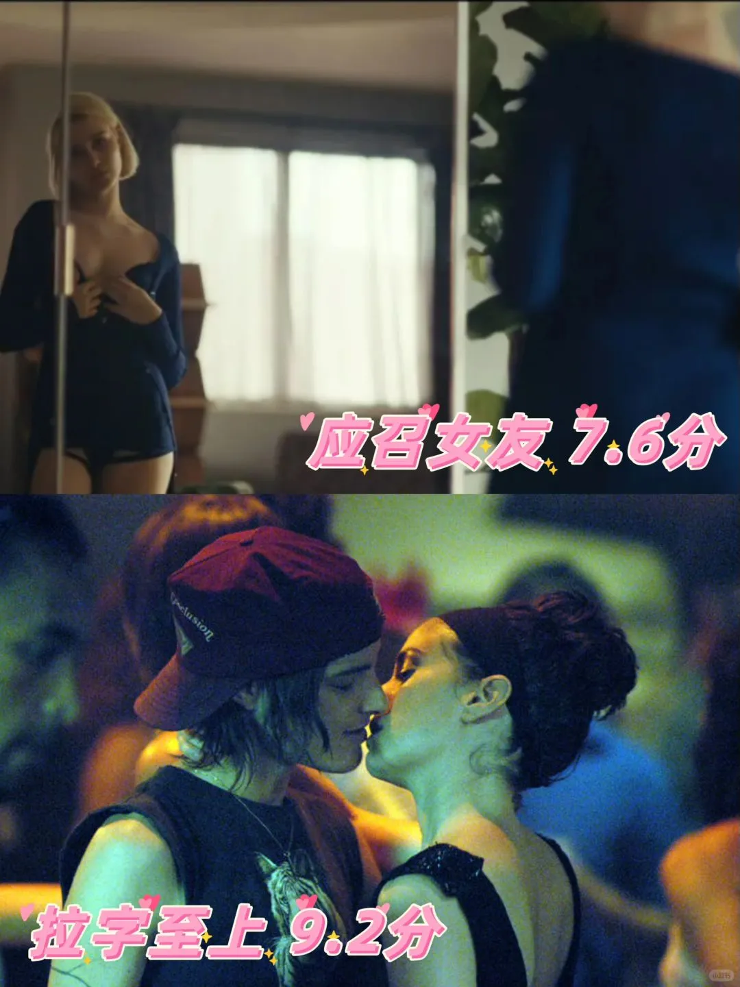 推荐7部.艰难过审情侣必看电影