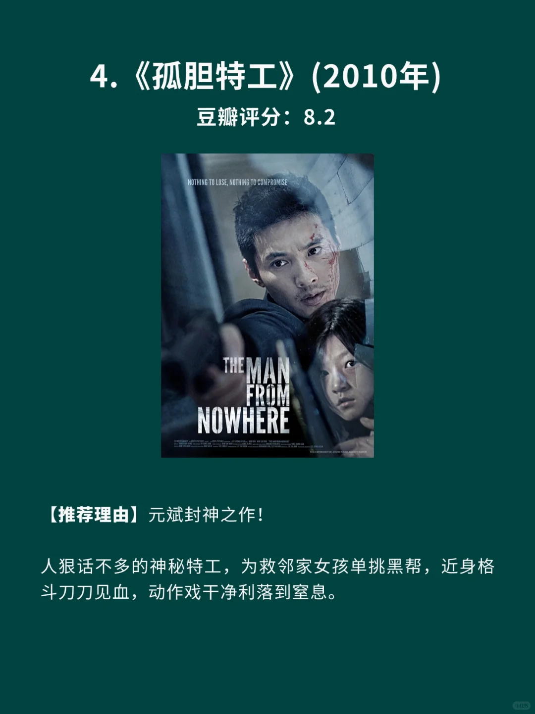 10部手段干净利落杀手动作电影🎦