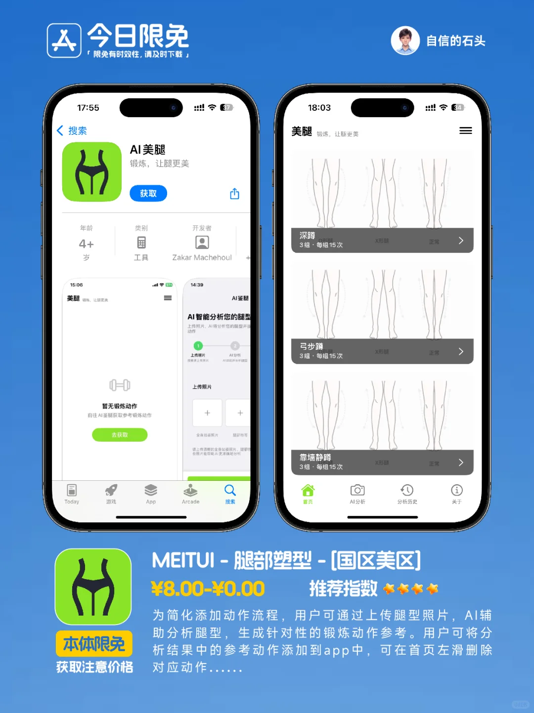 🔥App Store-0328今日限免📱