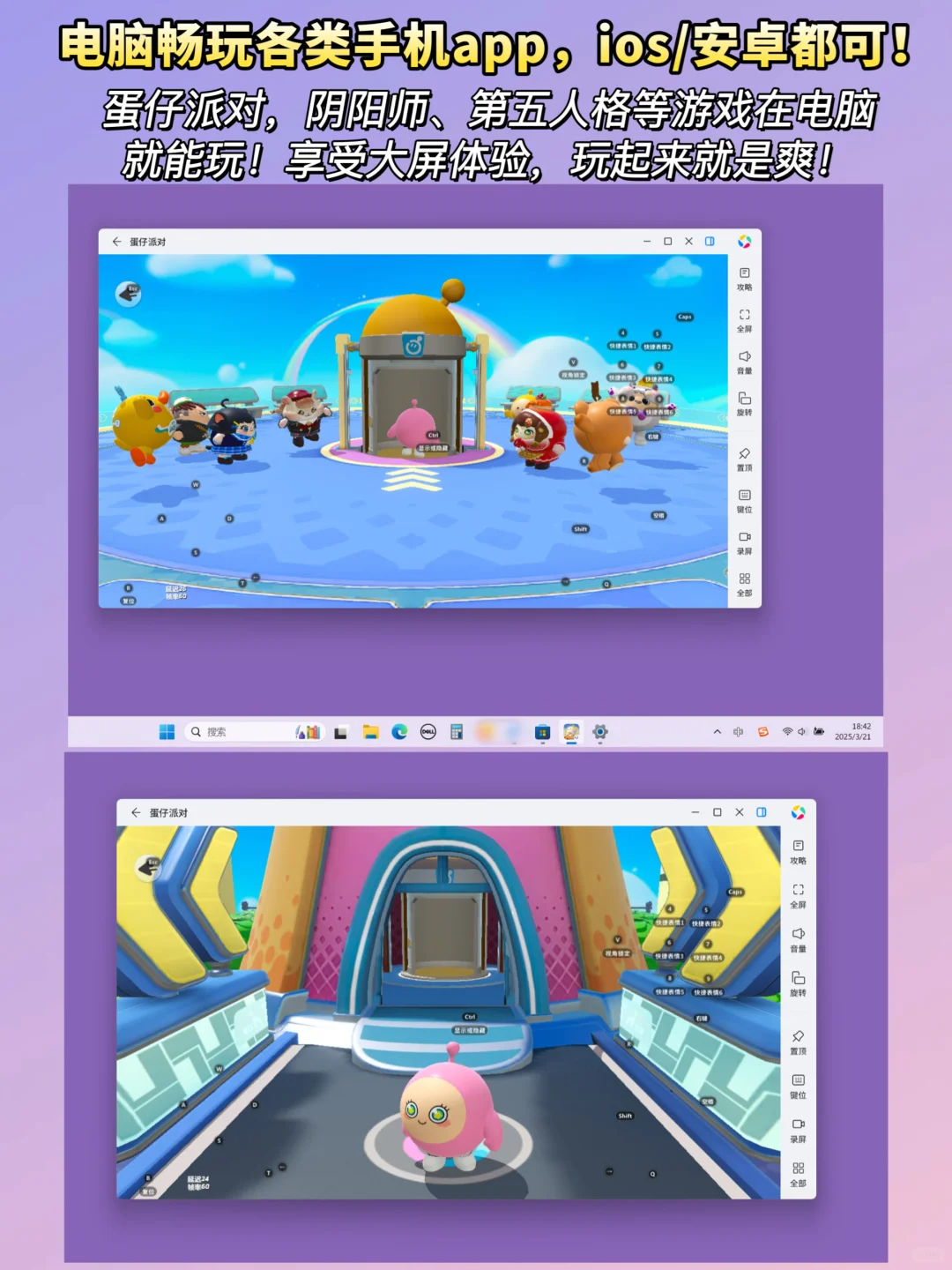 摸鱼党福音！电脑也能玩手机app，偷偷刷到嗨