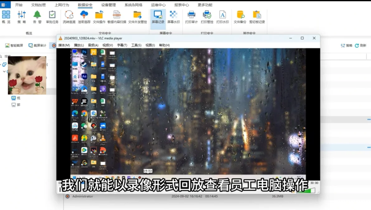 公司的电脑监控可以看到什么