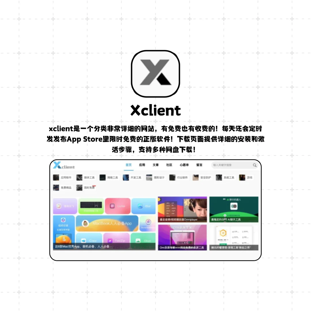 2025年MacBook办公必备软件推荐