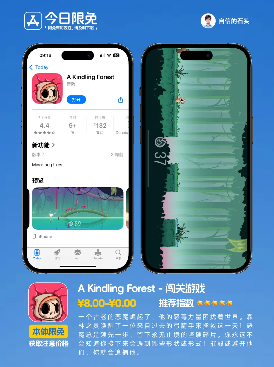 🔥App Store-0326今日限免📱