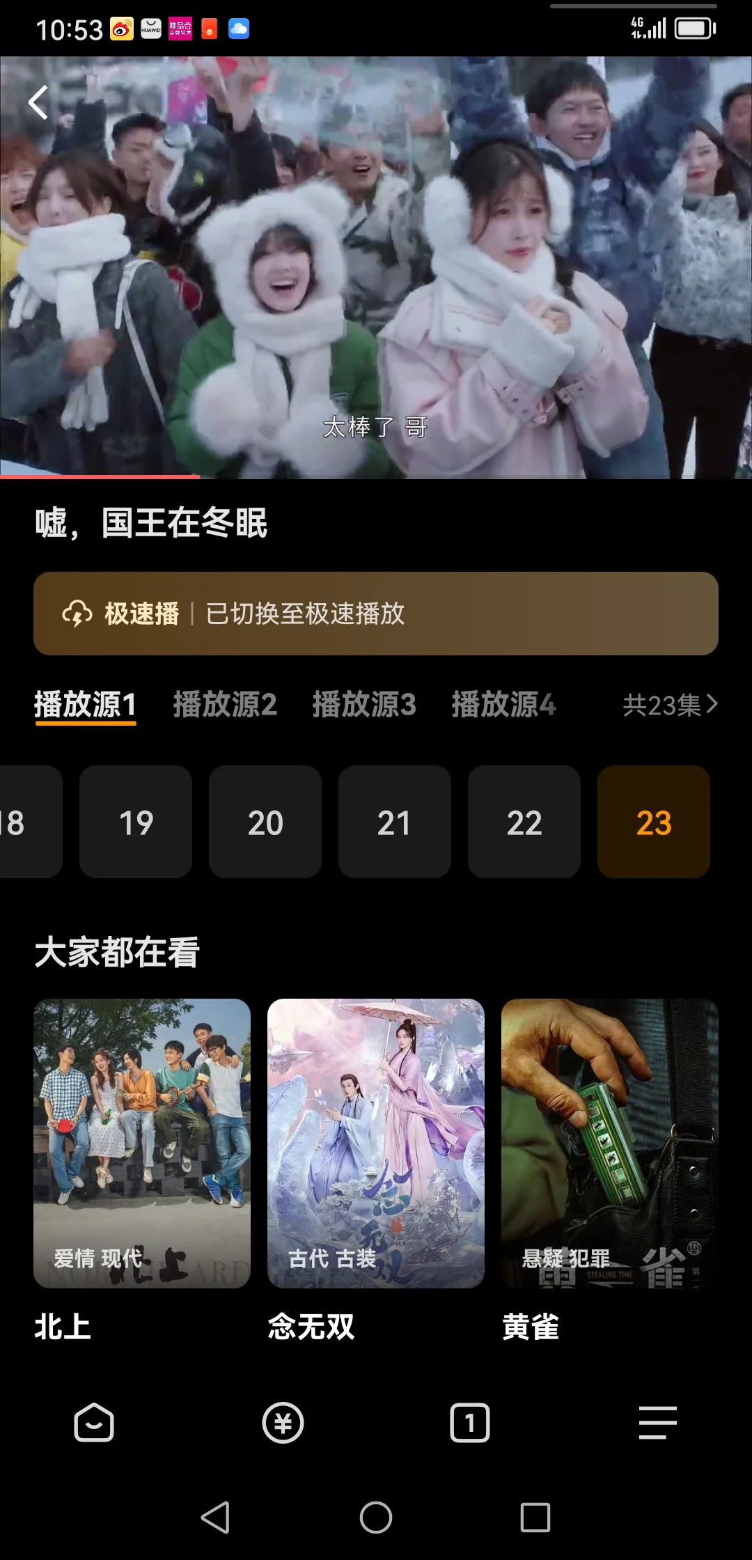 爱看剧的宝子们有福啦😘😘免费影视神器