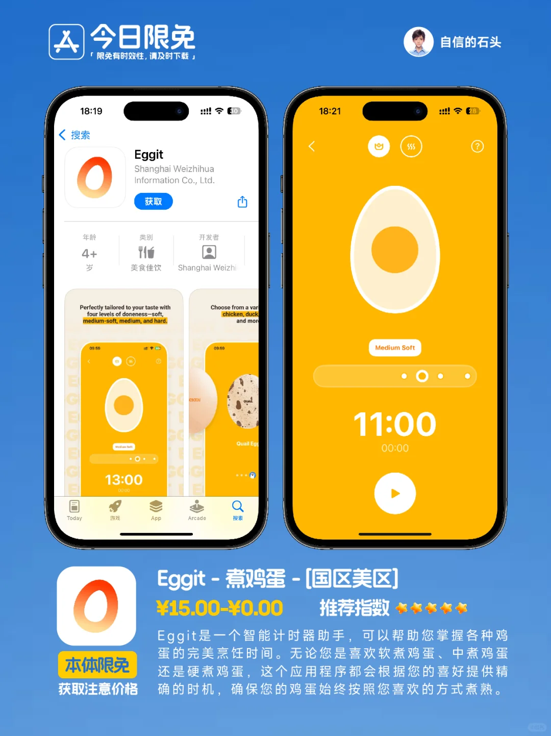 🔥App Store-0328今日限免📱
