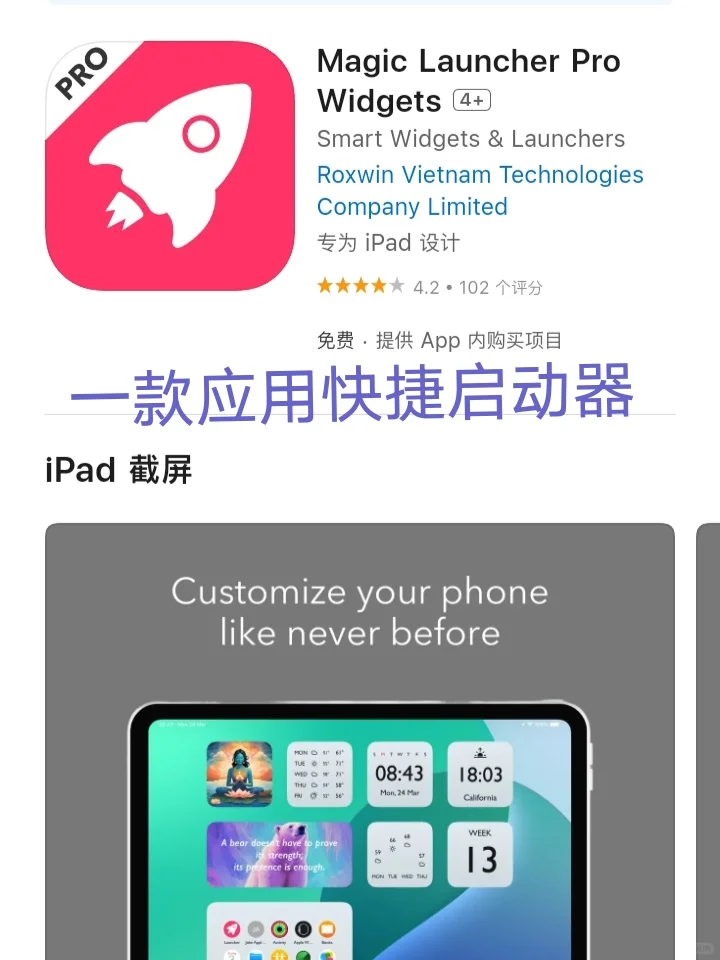 3月27日🍀iOS每日限免APP