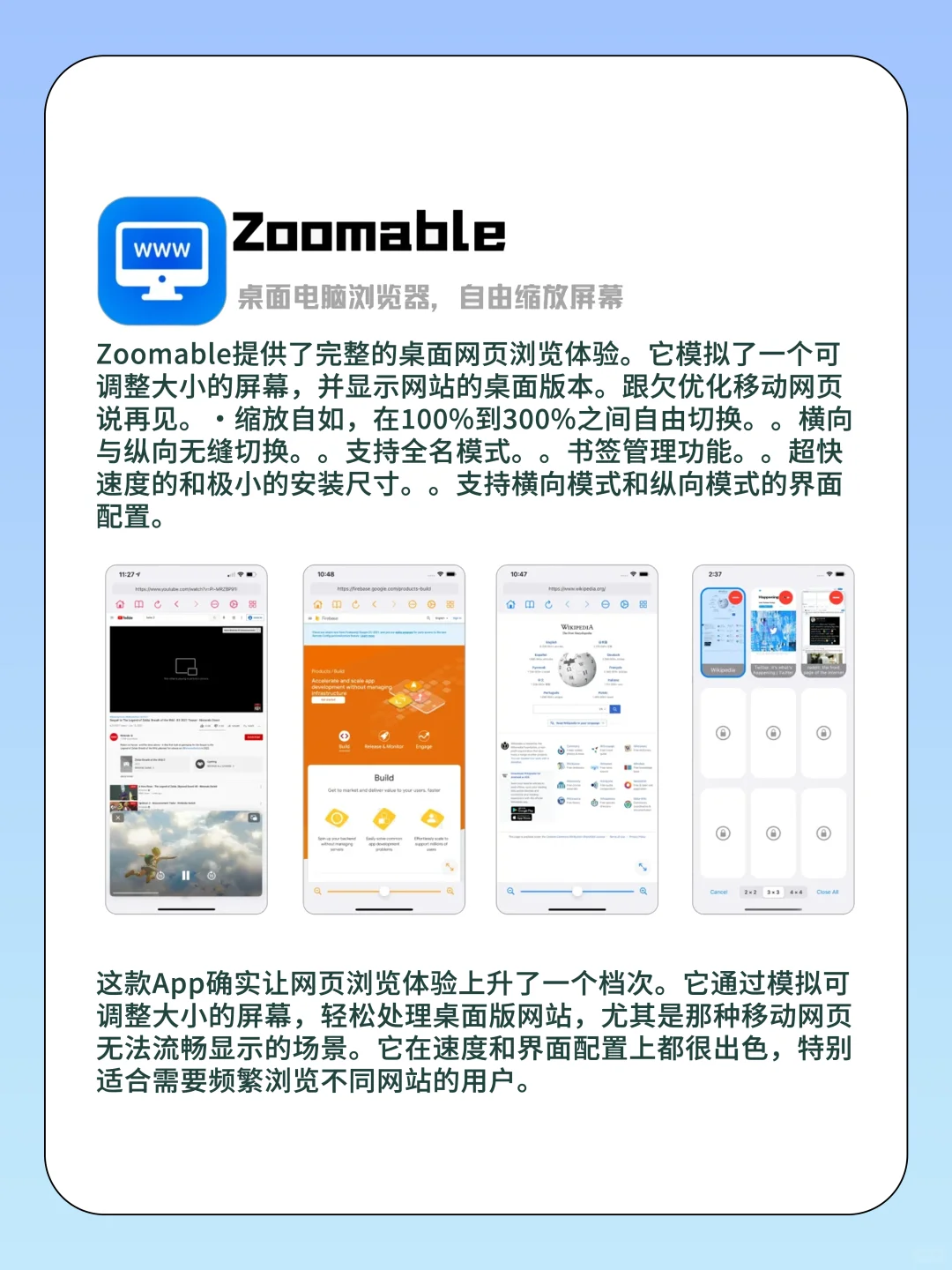 宝藏小众APP推荐！超级实用软件！！