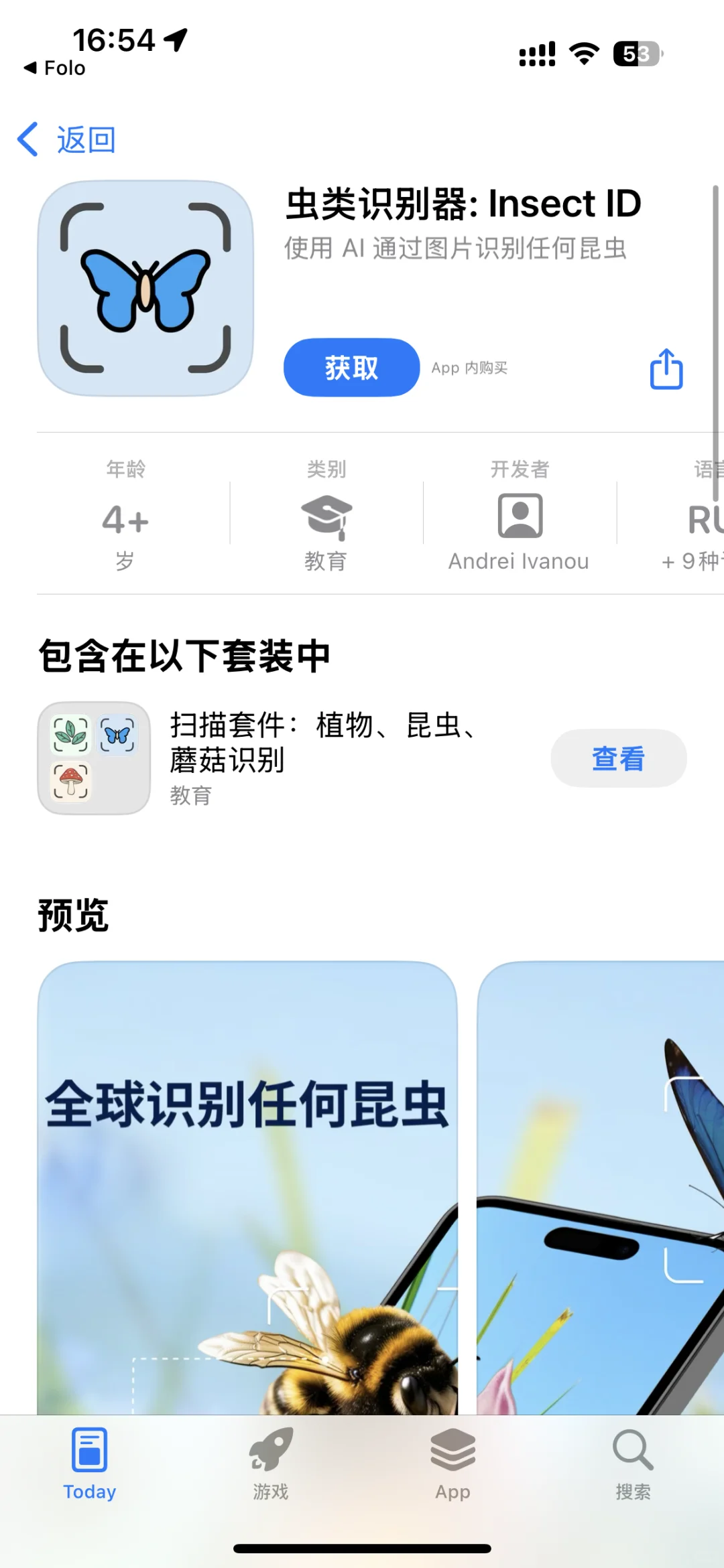 2025.3.29今日ios限免推荐 手慢无 -续