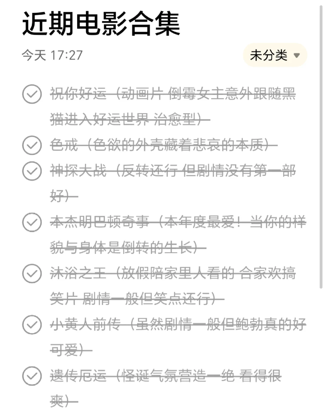 谁懂 无聊在家就是狂看电影啊