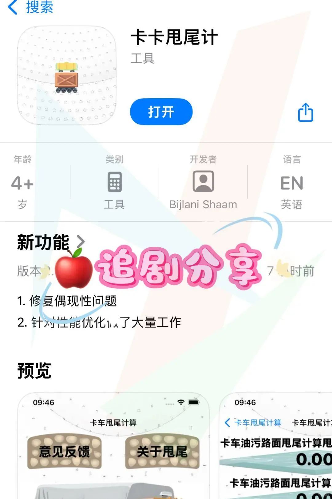 📺超好用追剧APP推荐！iOS安卓通用