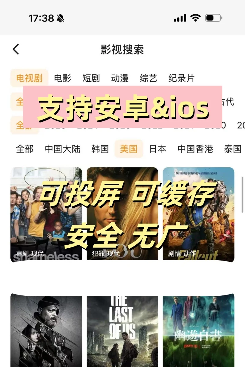 主打不删减的免费追剧app