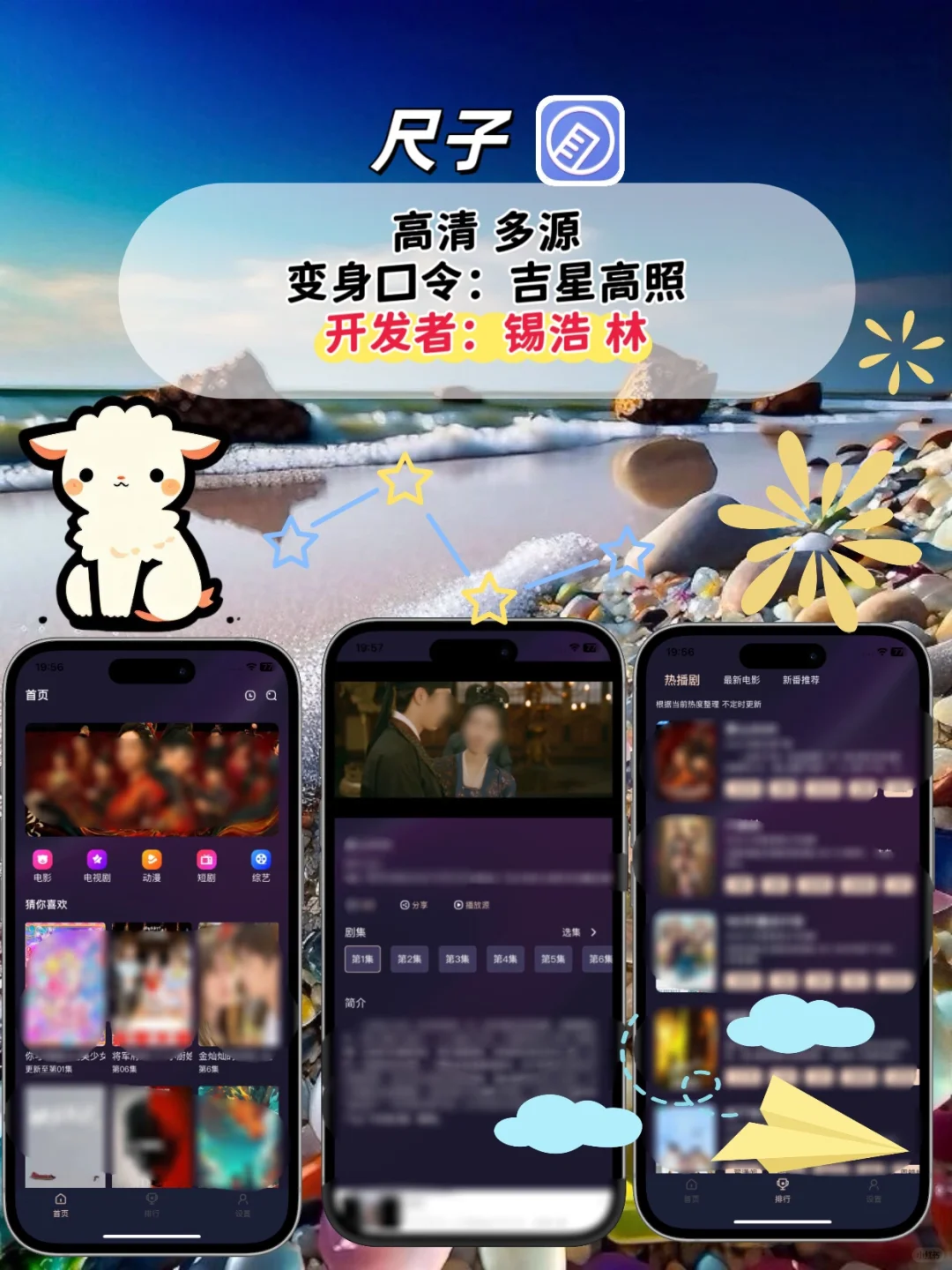 苹果ios🆓追剧神器，追剧天花板❗️