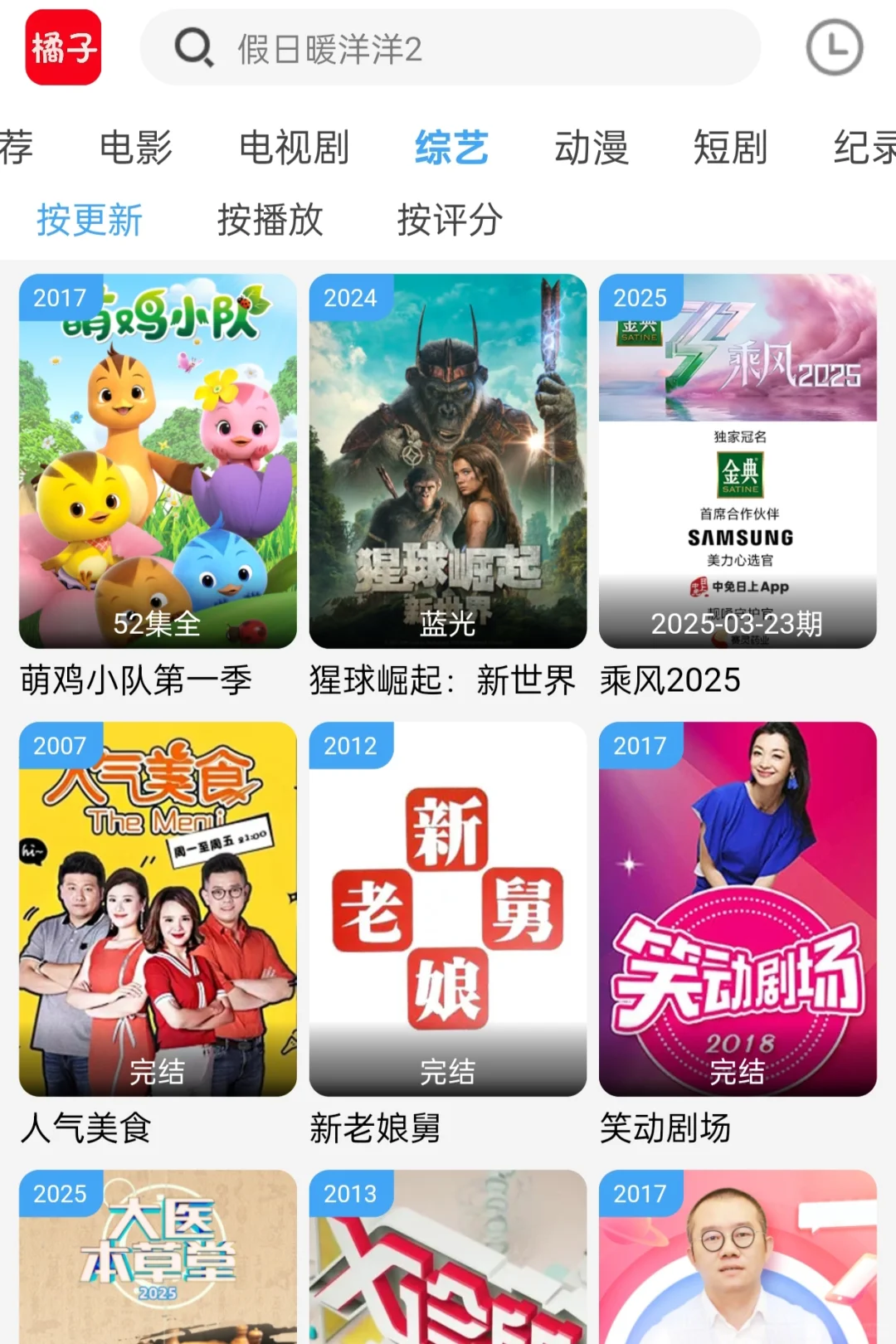 这20款免费追剧APP，追剧党必备！