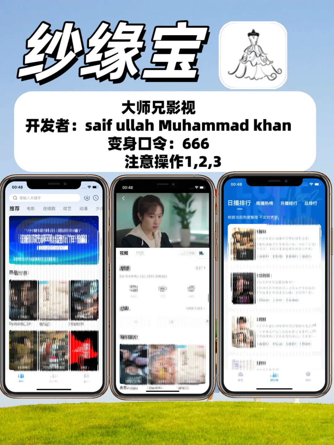 苹果IOS🍎小众伪装追剧神器合集