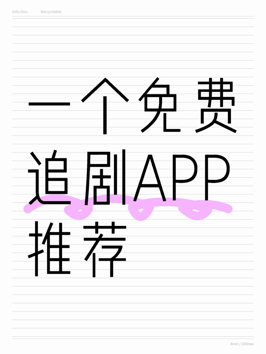 宝藏app，巨好用！！！！