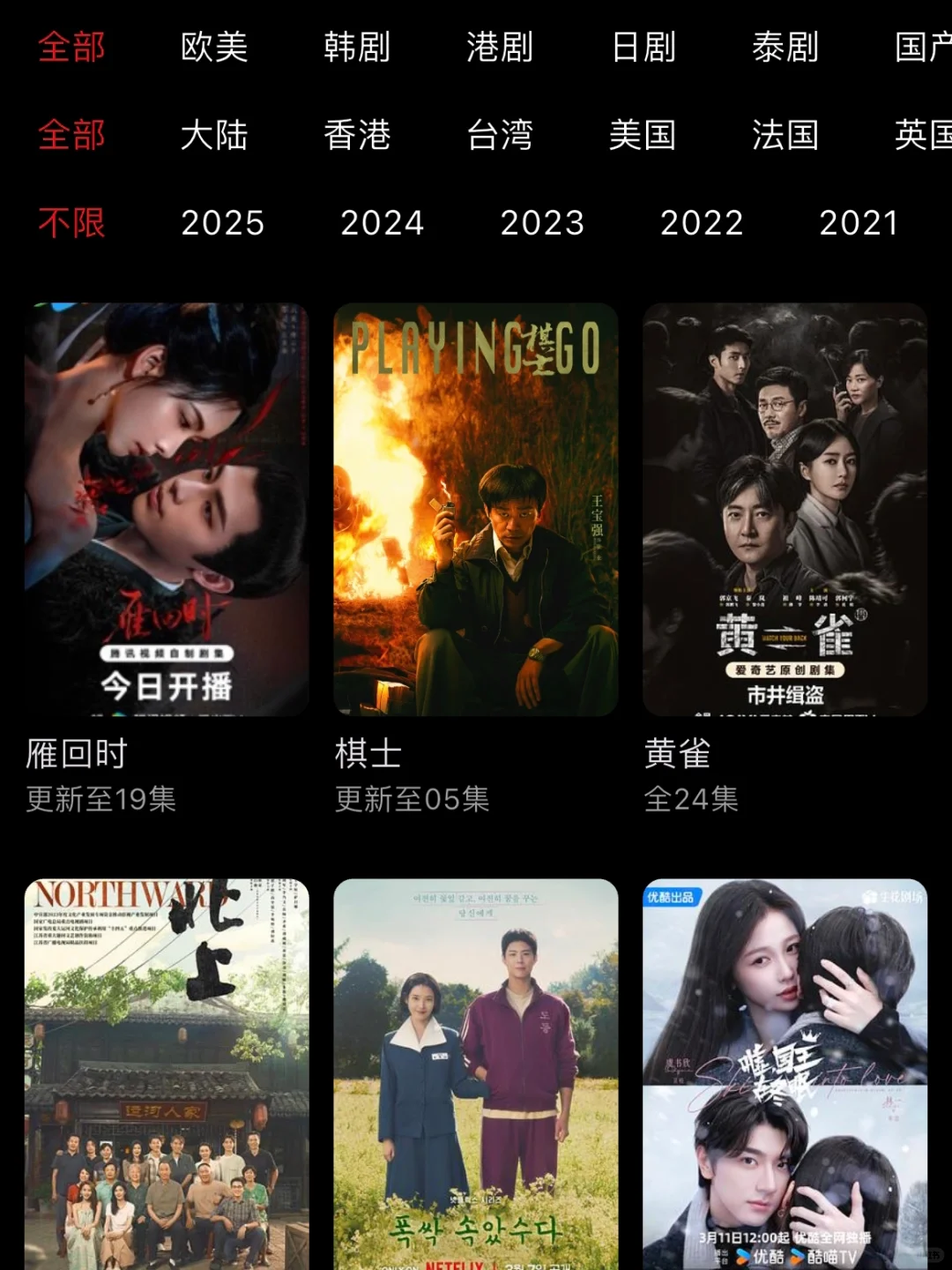 🎬大师兄来了～不要错过✌️