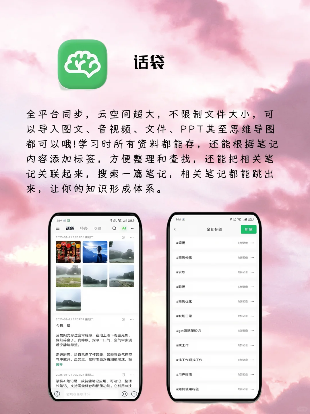 6 个神器 app！女生直接抄作业📱
