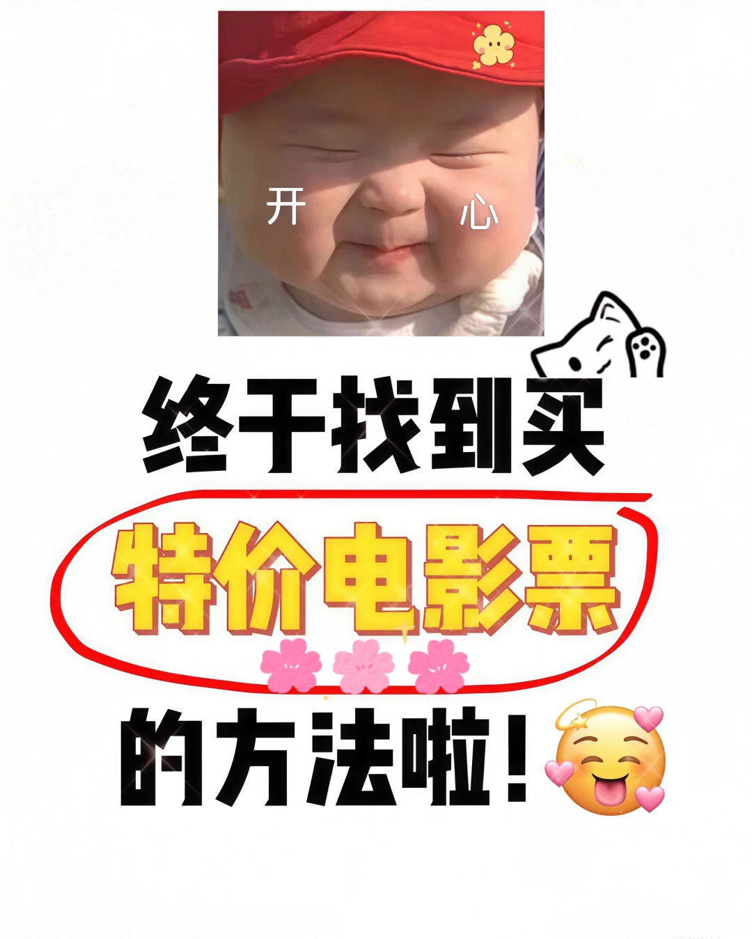 跟着我这样买电影票，yyds轻松拿捏