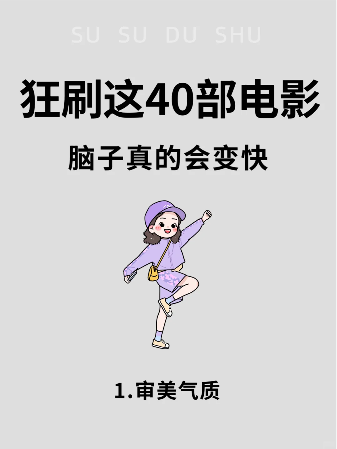 🔥狂刷这40部电影🎞️，脑子真的会变快‼️