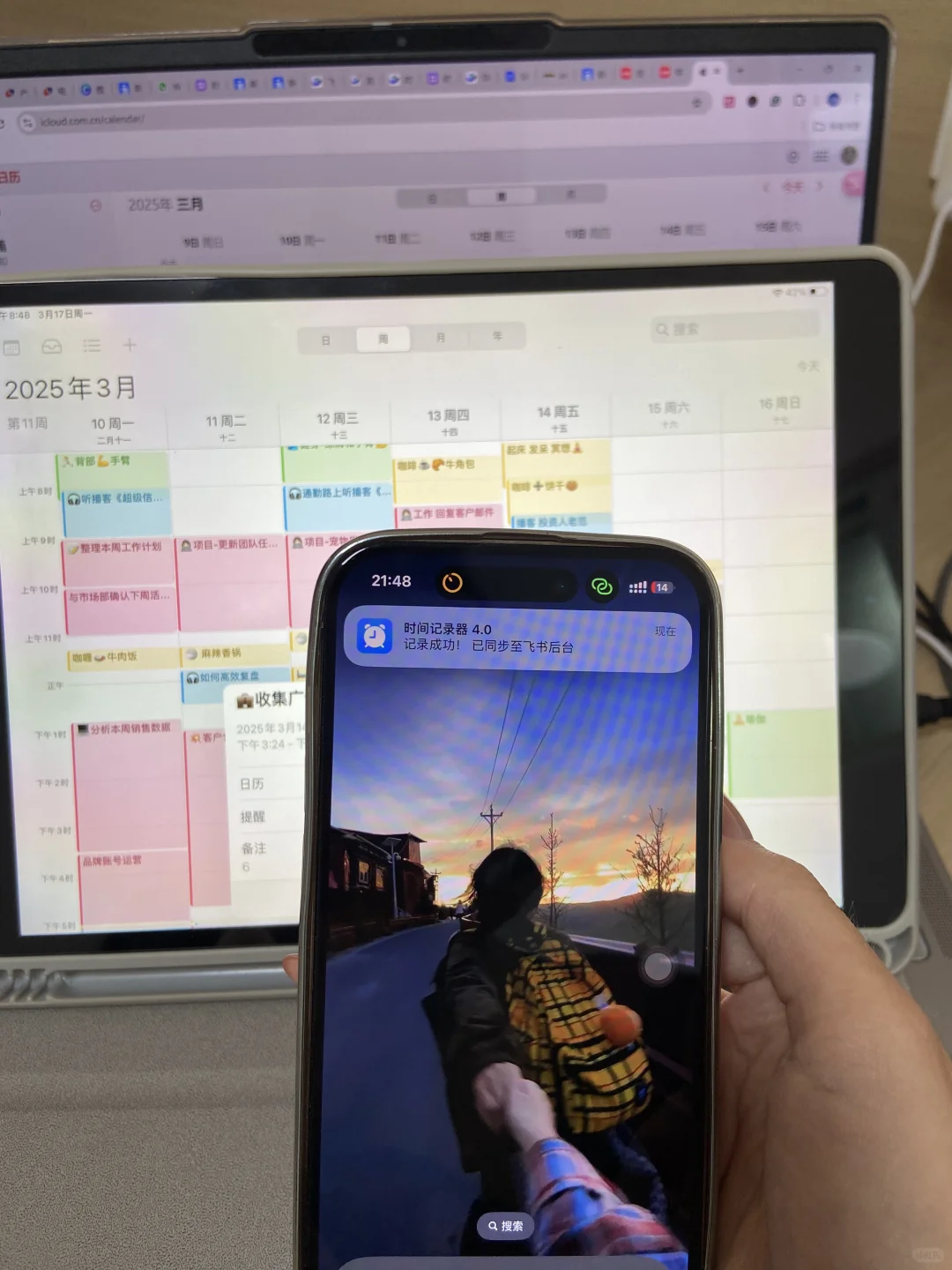 我要教会每一位 P 人怎么使用苹果日历…🥺