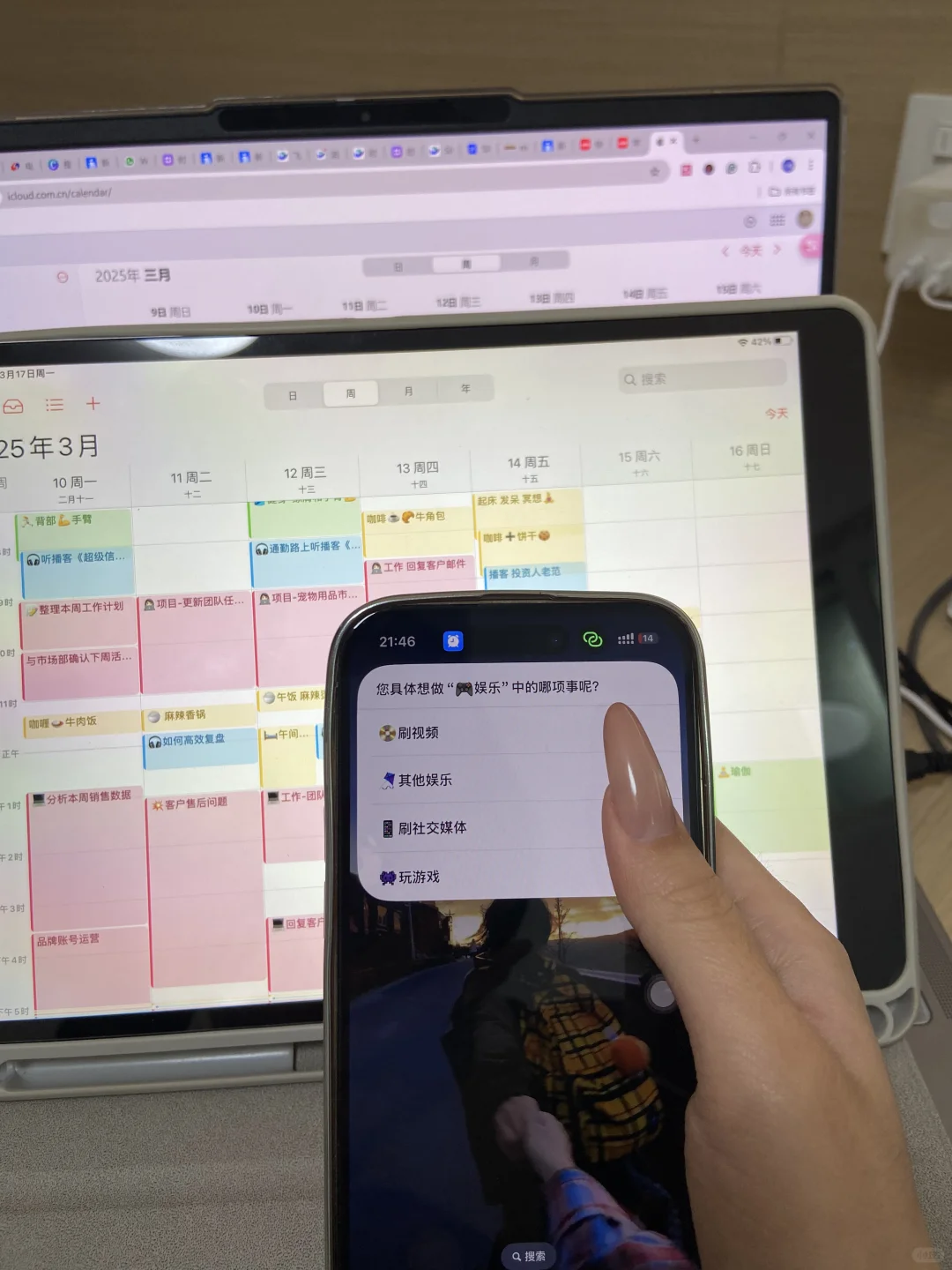 我要教会每一位 P 人怎么使用苹果日历…🥺
