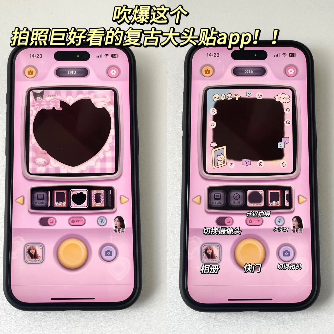 吹爆这个古早大头贴app！拍照巨巨巨好看！