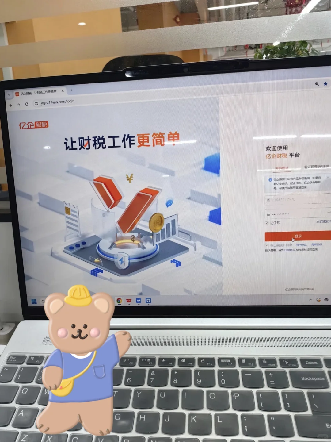 超级好用的财税软件，你值得拥有