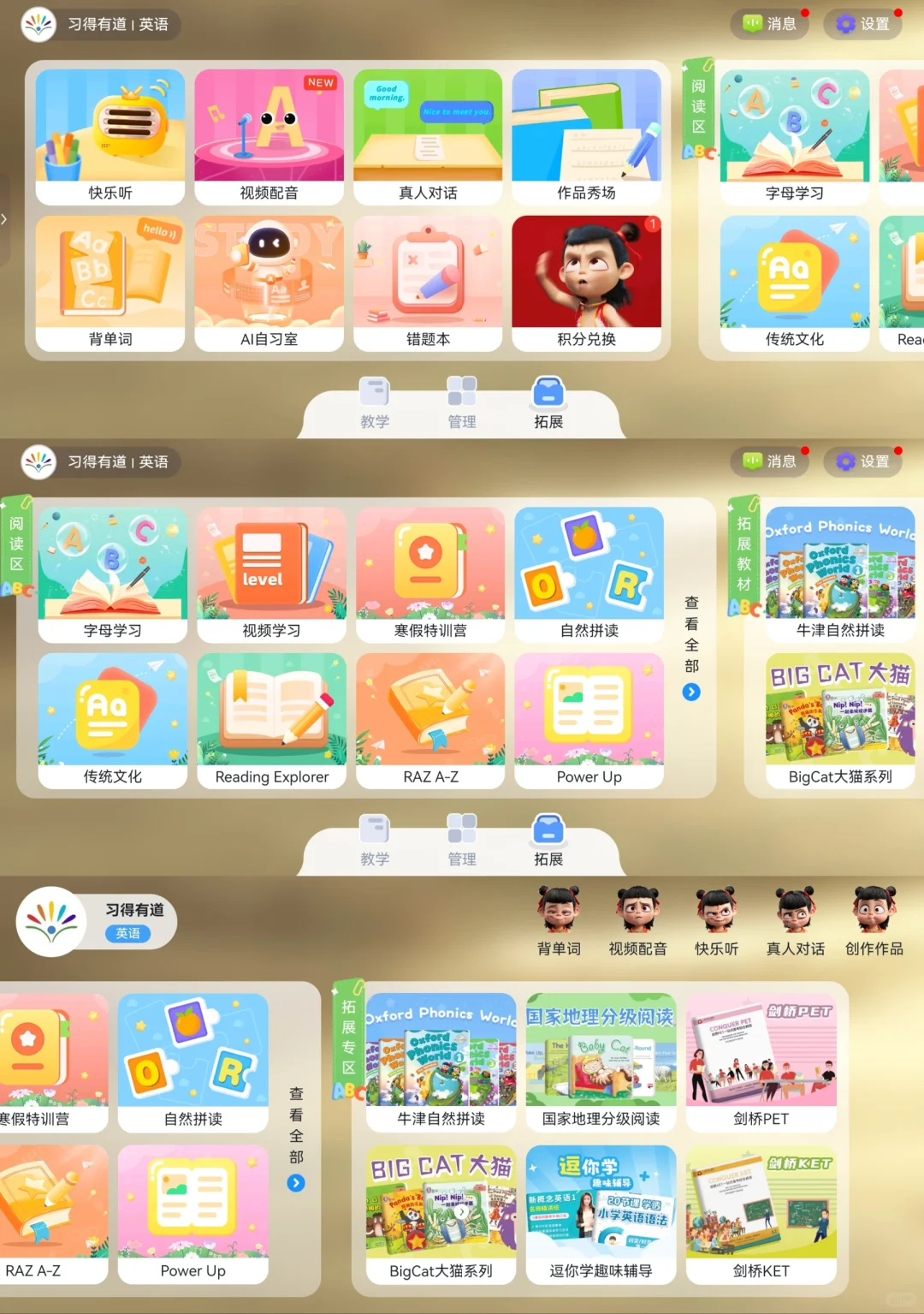 一夜之间，会有多少宝妈，疯狂下载这个app