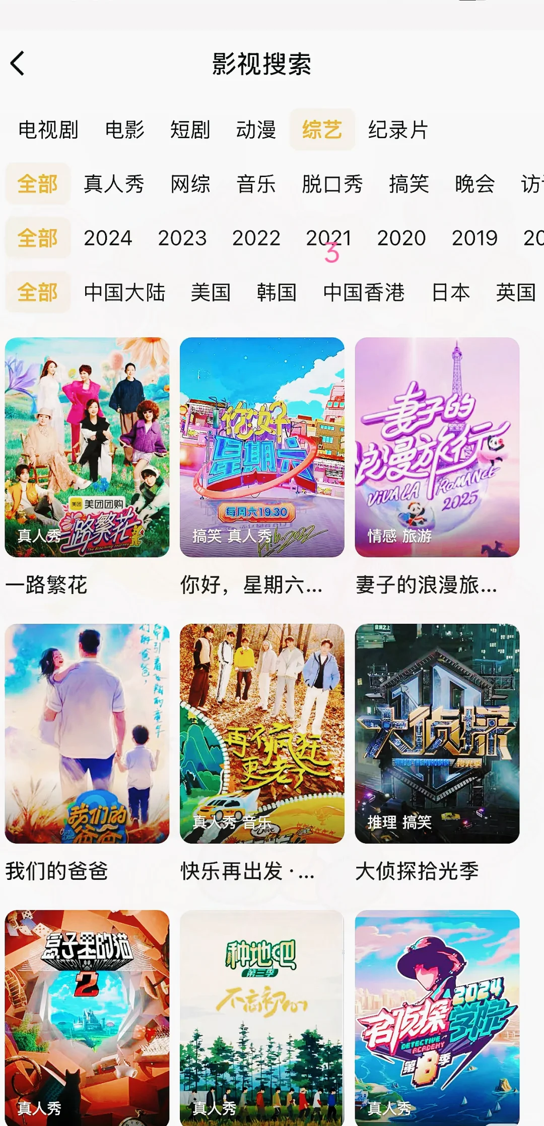 🔥🔥宝藏级APP🔥🔥 免费追剧看剧，