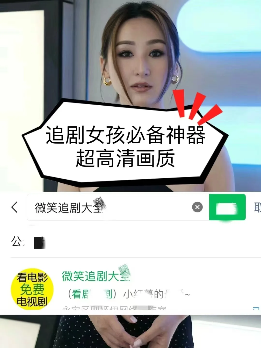 免费追剧app，终于可以看剧念无双啦！