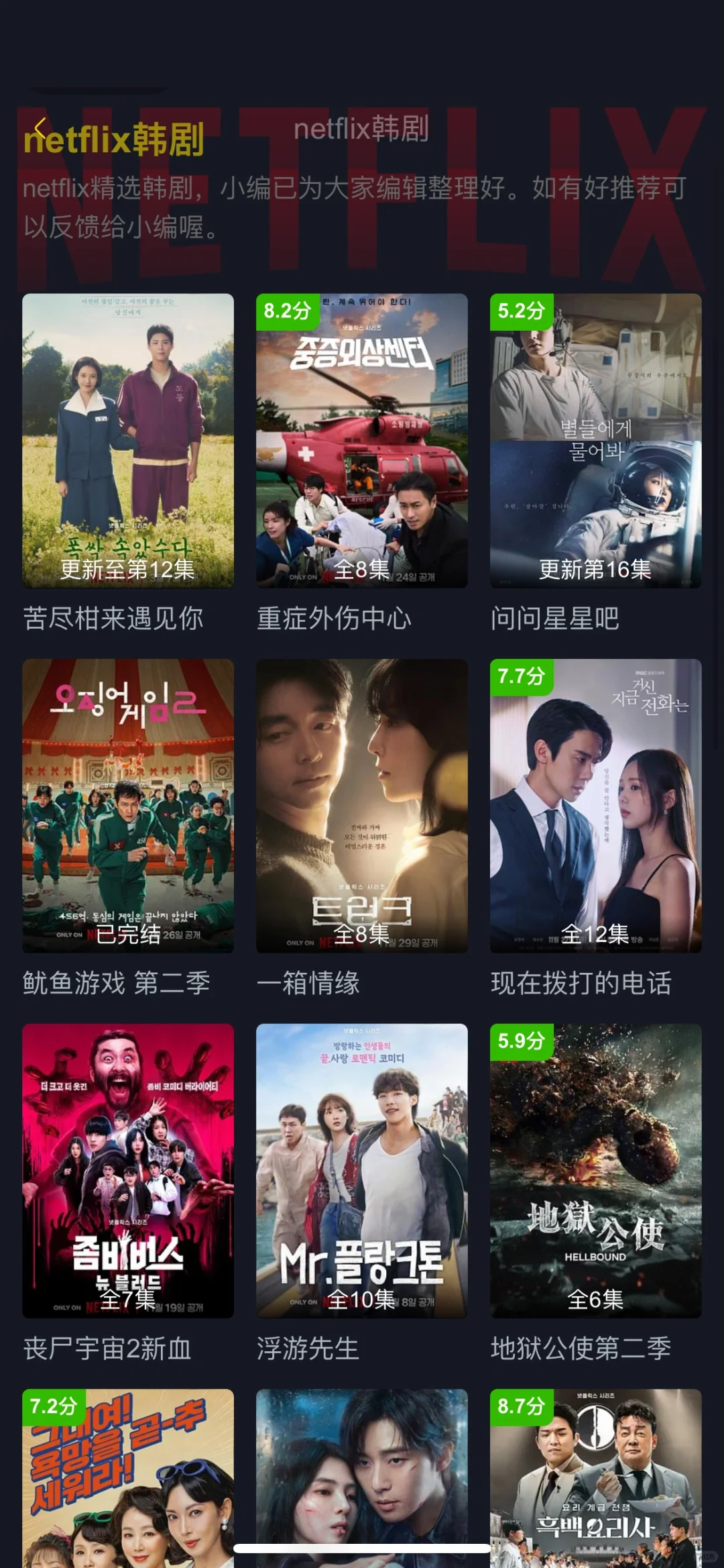 宝藏app 分享免飞看剧app❗️