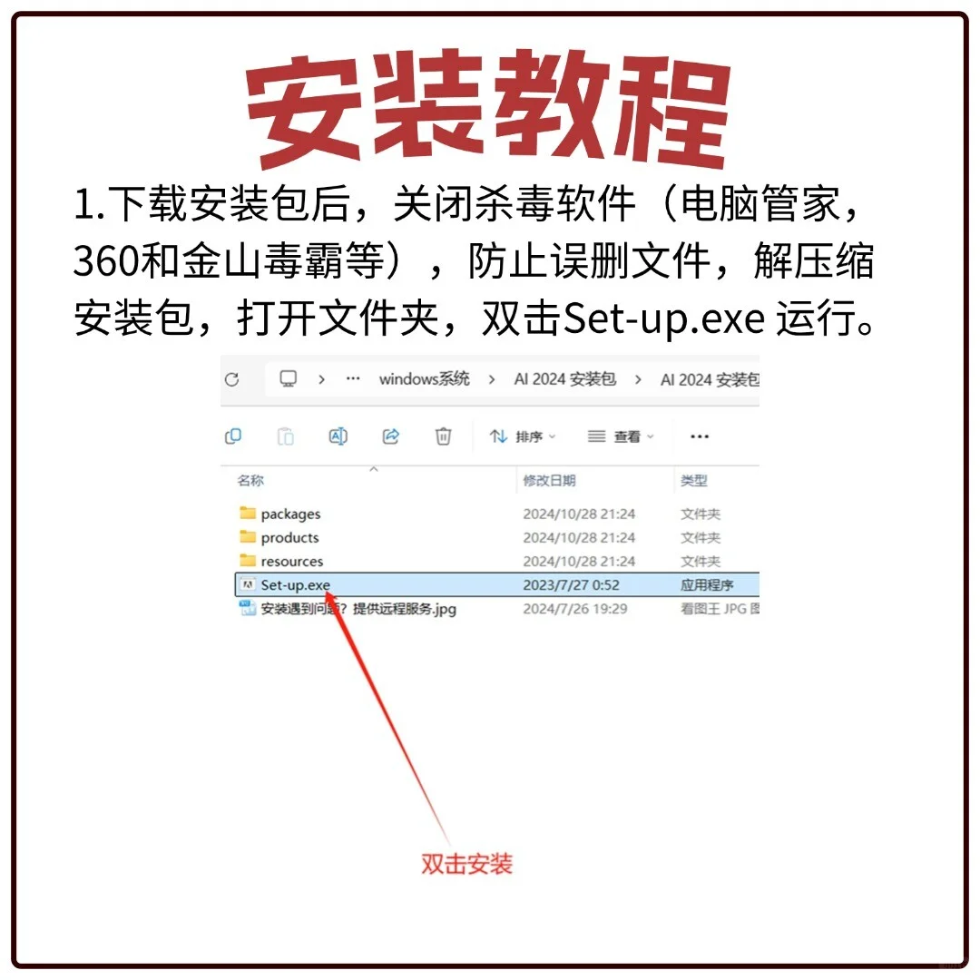 AI 安装教程 Mac/Win 3 分钟搞定矢量绘图
