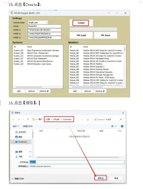 电气设计软件EPLAN 2.9 安装包+安装教程